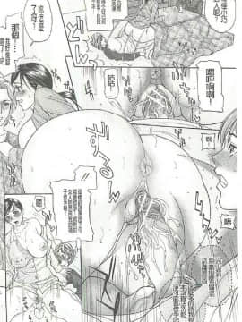[沢田大介]-噂の奥さん、ド変態! -人妻・響子とシませんか_139_0139