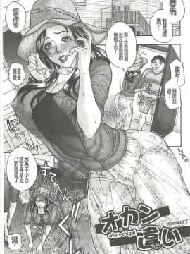 [沢田大介]-噂の奥さん、ド変態! -人妻・響子とシませんか_144_0144