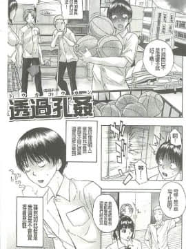 [沢田大介]-噂の奥さん、ド変態! -人妻・響子とシませんか_164_0164