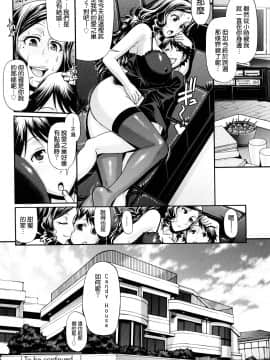 [チバトシロウ] きゃんでぃ☆はうす_026