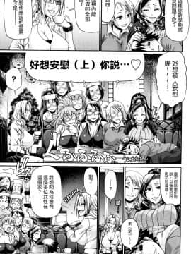[チバトシロウ] きゃんでぃ☆はうす_105