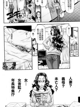 [チバトシロウ] きゃんでぃ☆はうす_174