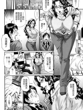[チバトシロウ] きゃんでぃ☆はうす_192
