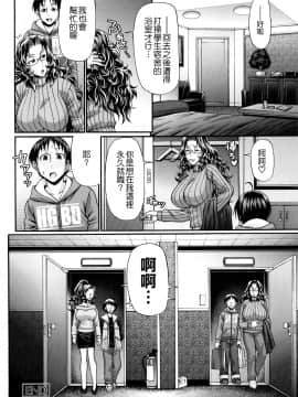 [チバトシロウ] きゃんでぃ☆はうす_202