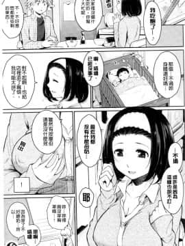 [よしろん] トラワレBOX_0063