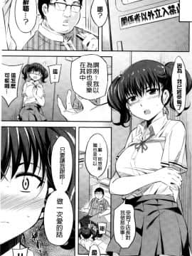 [よしろん] トラワレBOX_0135
