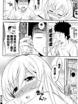 [よしろん] トラワレBOX_0194