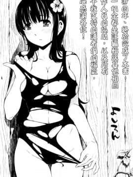 [よしろん] トラワレBOX_0195