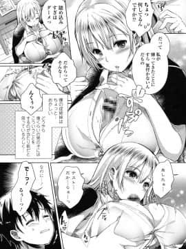 (成年コミック) [あちゅむち] 挿入れたり突くせり [DL版_007_007