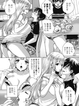 (成年コミック) [あちゅむち] 挿入れたり突くせり [DL版_013_013