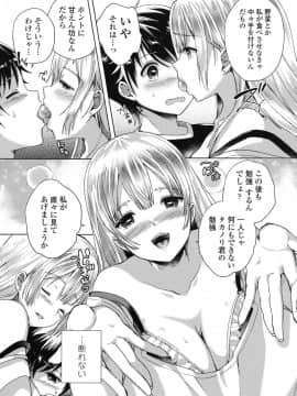(成年コミック) [あちゅむち] 挿入れたり突くせり [DL版_014_014