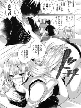 (成年コミック) [あちゅむち] 挿入れたり突くせり [DL版_017_017