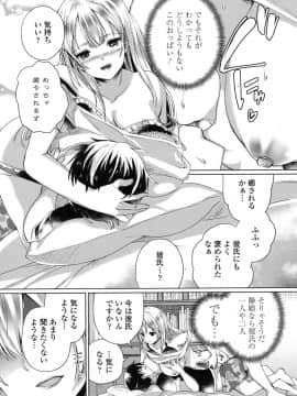 (成年コミック) [あちゅむち] 挿入れたり突くせり [DL版_019_019