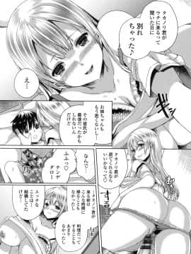 (成年コミック) [あちゅむち] 挿入れたり突くせり [DL版_020_020