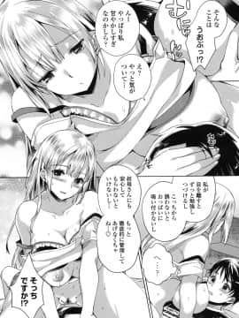 (成年コミック) [あちゅむち] 挿入れたり突くせり [DL版_023_023