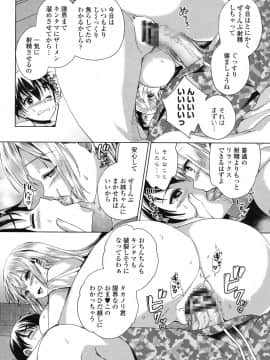 (成年コミック) [あちゅむち] 挿入れたり突くせり [DL版_024_024