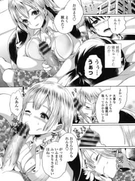 (成年コミック) [あちゅむち] 挿入れたり突くせり [DL版_027_027