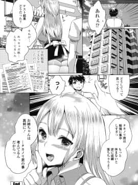 (成年コミック) [あちゅむち] 挿入れたり突くせり [DL版_029_029
