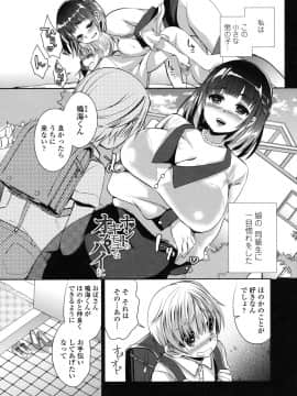 (成年コミック) [あちゅむち] 挿入れたり突くせり [DL版_031_031