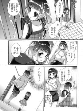 (成年コミック) [あちゅむち] 挿入れたり突くせり [DL版_038_038