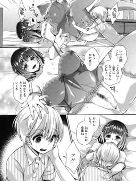 (成年コミック) [あちゅむち] 挿入れたり突くせり [DL版_043_043