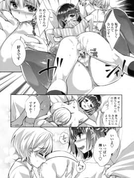 (成年コミック) [あちゅむち] 挿入れたり突くせり [DL版_049_049