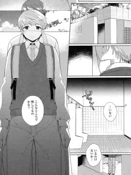 (成年コミック) [あちゅむち] 挿入れたり突くせり [DL版_059_059