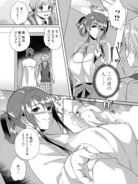 (成年コミック) [あちゅむち] 挿入れたり突くせり [DL版_060_060