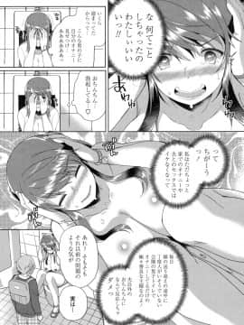 (成年コミック) [あちゅむち] 挿入れたり突くせり [DL版_067_067