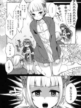 (成年コミック) [あちゅむち] 挿入れたり突くせり [DL版_080_080