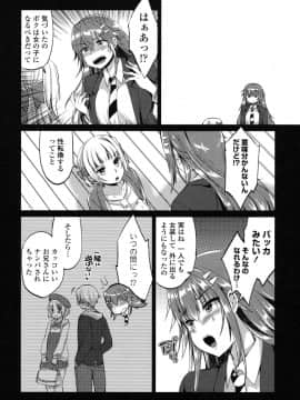 (成年コミック) [あちゅむち] 挿入れたり突くせり [DL版_081_081