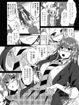 (成年コミック) [あちゅむち] 挿入れたり突くせり [DL版_082_082