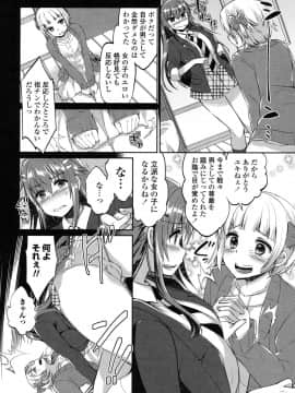 (成年コミック) [あちゅむち] 挿入れたり突くせり [DL版_083_083