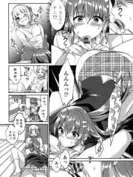 (成年コミック) [あちゅむち] 挿入れたり突くせり [DL版_085_085