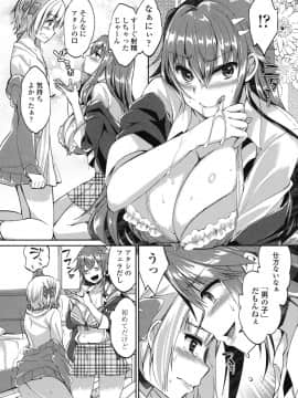 (成年コミック) [あちゅむち] 挿入れたり突くせり [DL版_086_086