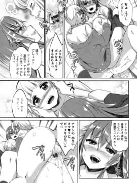 (成年コミック) [あちゅむち] 挿入れたり突くせり [DL版_098_098