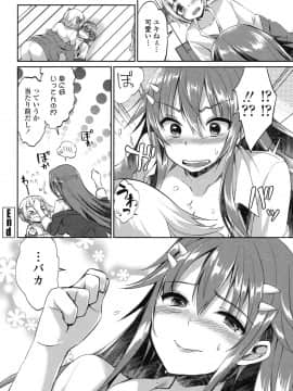 (成年コミック) [あちゅむち] 挿入れたり突くせり [DL版_101_101