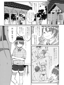 (成年コミック) [あちゅむち] 挿入れたり突くせり [DL版_105_105
