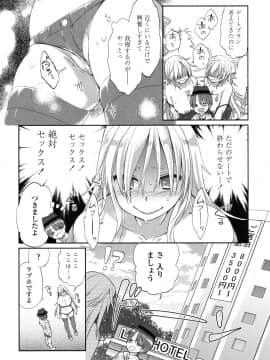 (成年コミック) [あちゅむち] 挿入れたり突くせり [DL版_107_107