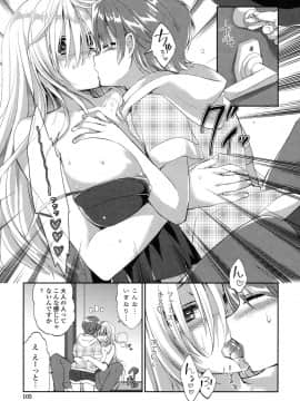 (成年コミック) [あちゅむち] 挿入れたり突くせり [DL版_108_108