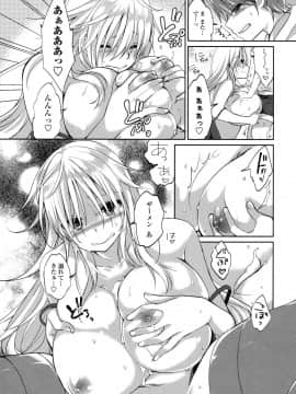 (成年コミック) [あちゅむち] 挿入れたり突くせり [DL版_113_113