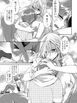 (成年コミック) [あちゅむち] 挿入れたり突くせり [DL版_122_122