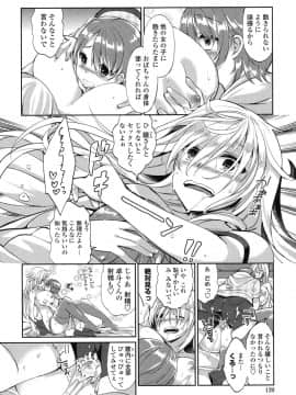 (成年コミック) [あちゅむち] 挿入れたり突くせり [DL版_123_123