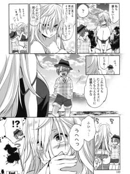(成年コミック) [あちゅむち] 挿入れたり突くせり [DL版_125_125