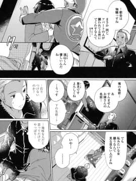 (成年コミック) [あちゅむち] 挿入れたり突くせり [DL版_127_127