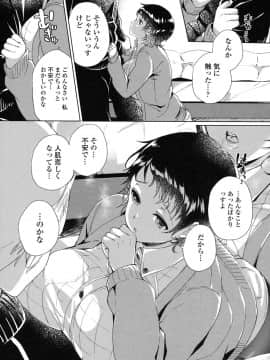 (成年コミック) [あちゅむち] 挿入れたり突くせり [DL版_129_129