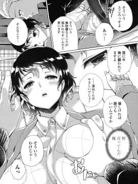 (成年コミック) [あちゅむち] 挿入れたり突くせり [DL版_130_130