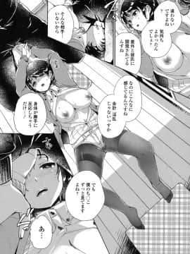 (成年コミック) [あちゅむち] 挿入れたり突くせり [DL版_134_134