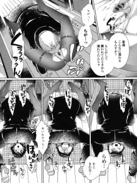(成年コミック) [あちゅむち] 挿入れたり突くせり [DL版_137_137