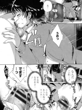 (成年コミック) [あちゅむち] 挿入れたり突くせり [DL版_139_139